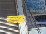 پلمپ چهار واحد غیر مجاز در شهرستان چاراویماق