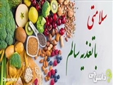 پیام تبریک سرپرست شبکه بهداشت و درمان اهر به مناسبت روز ملی کارشناسان و متخصصین تغذیه