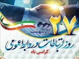مدیر شبکه بهداشت و درمان اهر، روز روابط عمومی را تبریک گفت