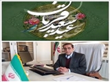 پیام بهداشتی مدیر شبکه بهداشت و درمان شهرستان اهر به مناسبت عید سعید قربان