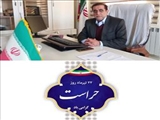 پیام تبریک مدیر شبکه بهداشت و درمان شهرستان اهر به مناسبت روز حراست