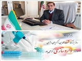 ✳️ پیام تبریک مدیر شبکه بهداشت و درمان شهرستان اهر به مناسبت روز داروساز