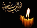 پیام تسلیت