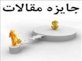 قابل توجه مشمولین گرامی: با عنایت به اینکه ثبت حضور در برنامه های حضوری آموزش مداوم بصورت الکترونیکی انجام خواهد پذیرفت خواهشمند است چنانچه پیام آماده بودن کارت هویتی در کارتابل شما دریافت گردیده نسبت