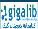 دسترسی به پایگاههای اطلاعاتی تخصصی