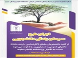 طرح سیمای زندگی دانشجویی