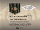 اطلاعیه/ مراسم عزاداری شهادت امام جواد (ع)