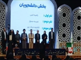 کلیپ/ درخشش دانشگاه علوم پزشکی تبریز در بیست و نهمین جشنواره قرآن و عترت وزارت بهداشت