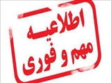 اطلاعیه (فرم پروپوزال)