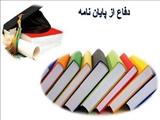 پایان نامه خانم آزاده سلیمانی