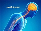 دستورالعملهای بالینی وزارت 1402- پروتکل تشخیص و درمان بیماری پارکینسون