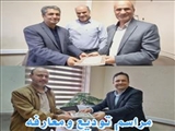 مراسم تودیع و معارفه مسئول حراست معاونت درمان دانشگاه علوم پزشکی تبریز برگزار شد