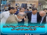 بازدید معاون درمان دانشگاه علوم پزشکی تبریز از اورژانس بیمارستان مدنی