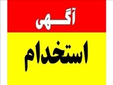 جذب دو هزار نیروی قراردادی جدید در دانشگاه‎های علوم پزشکی