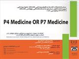 کارگاه" P4 Medicine  OR  P7 Medicine " برگزار می شود