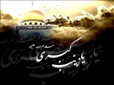 حضرت زینب (س) عقیله بنی هاشم