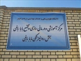 opening of psychiatric section of Bababaghi Complex