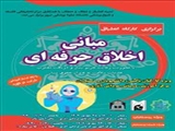برگزاری کارگاه انطباق