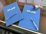 the memorandum of understanding
