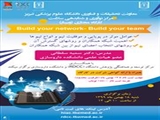 برگزاری وبینار آموزشی Build your network- Build your team