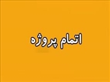 اتمام پروژه تحقیقاتی کشوری "شناسایی نیازهای سلامتی مردم ایران و خدمات قابل ارایه توسط پرستاران مبتنی بر عرصه جامعه"