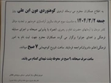 کوهنوردی عون  ابن علی به مناسبت سوم خرداد