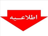 برگزاری بیستمین دوره توانمندسازی آموزشی اعضای هیئت علمی دانشگاه از تاریخ 4 آبان