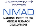 Call for participation in the National Institute for Medical Sciences Research Development of Iran (NIMAD)