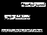 کسب رتبه سوم ثبت فشار خون بین کلینیک ها و بیمارستانهای شهر تبریز توسط مرکز آموزشی و درمانی رازی