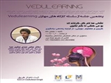 پنجمین جلسه از سلسله کارگاه های VEDULEARNING جهت توانمندسازی اساتید با موضوع «بویایی» 