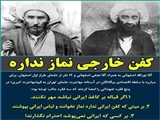 سیره علما در حمایت از خرید کالای ایرانی