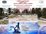  دوازدهمین کنگره بین المللی میکروب شناسی بالینی ایران با همکاری دانشگاه علوم پزشکی کرمان و مرکز تحقیقات میکروب شناسی بالینی استاد البرزی شیراز