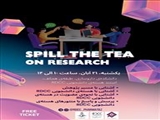 نشست " SPILL THE TEA ON RESEARCH "