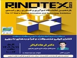 کارگاه " کنترل کیفی محصولات و فرآورده های دارویی "