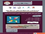 رویداد یکروزه " اصول تدوین برنامه عملیاتی حوزه تحقیقات و فناوری با الزامات فرایند نویسی "