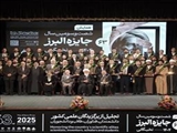 تقدیر از شیوا علیپور دانشجوی برگزیده شصت‌وسومین دوره جایزه البرز