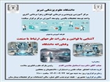 برگزاری کارگاه آشنایی با قوانین و مقررات طرحهای ارتباط با صنعت و فناورانه دانشگاه