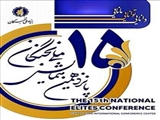 ثبت نام پانزدهمین همایش ملی نخبگان ۴ مرداد ماه آغاز می شود