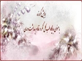 همایش یکروزه 