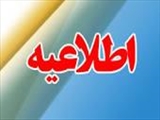 فراخوان ایجاد دفاتر تسهیل گری